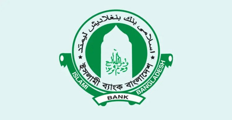 ইসলামী ব্যাংকের চাকরি হারালেন আরও ২০০ জন